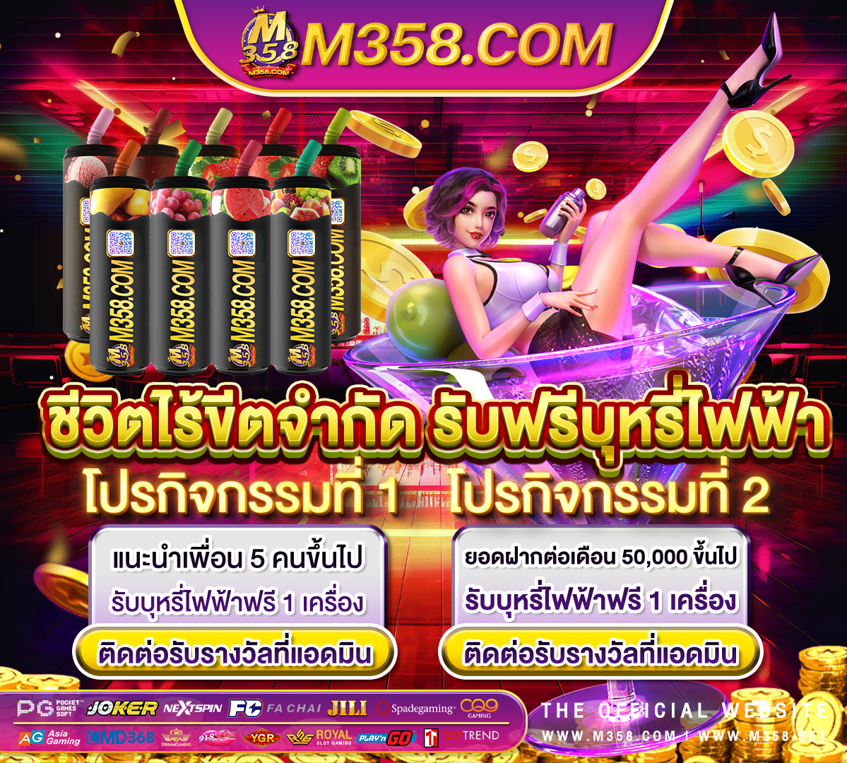 เครดิต ฟรี ไมตอง เติม